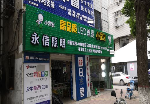 泰州喷绘布门头招牌制作过程