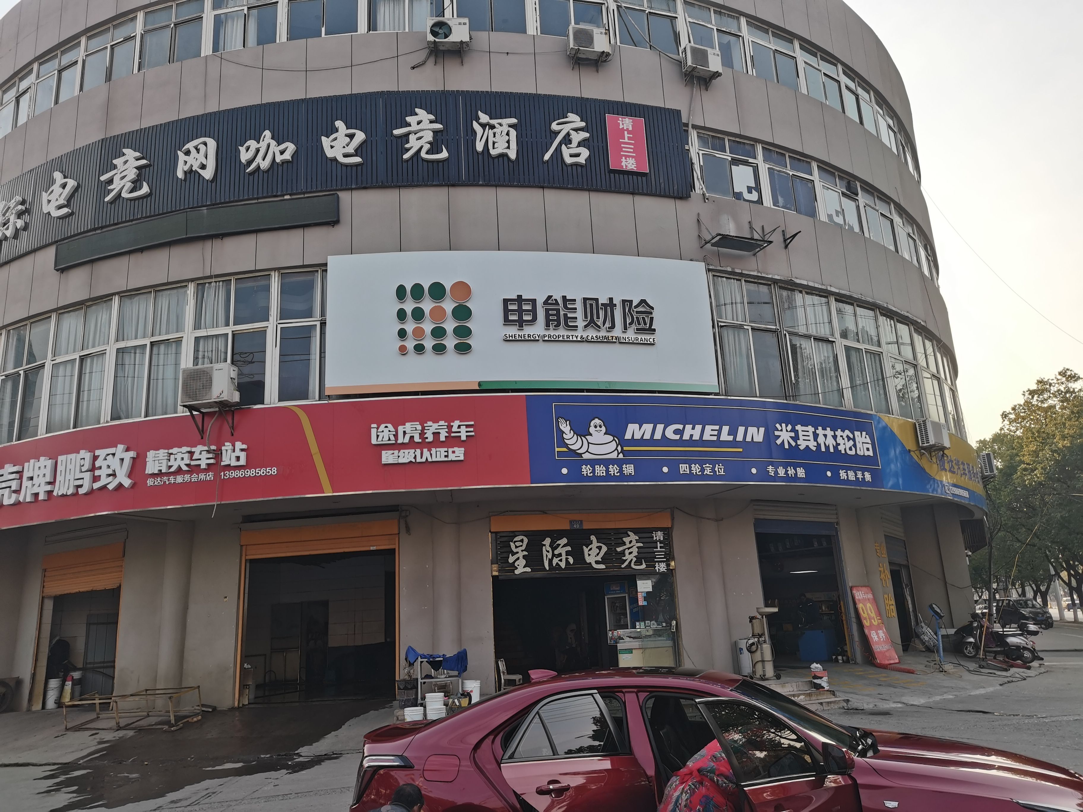 泰州申能财险门头