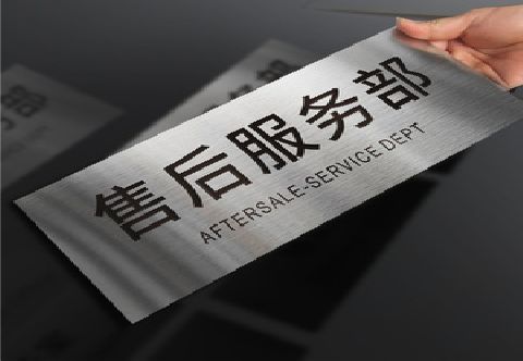 泰州不锈钢腐蚀牌的制作方法。