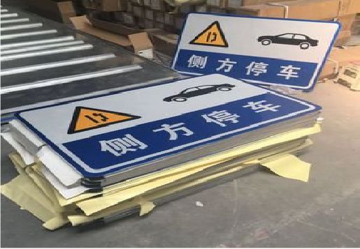 泰州反光标识牌的制作流程