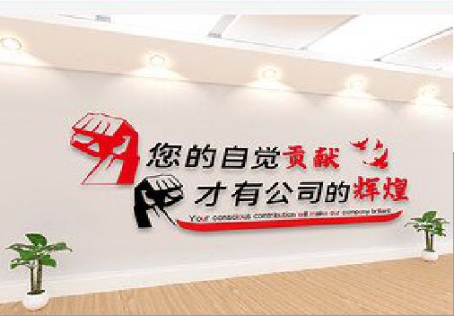 泰州企业文化墙装在哪里合适？