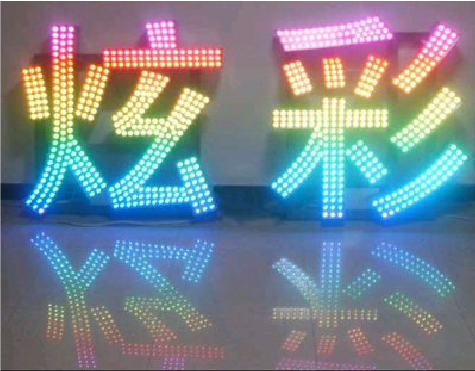 泰州LED发光字开始流行的原因。
