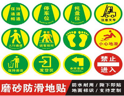 泰州客户要做贴在地上的广告，是什么材料？