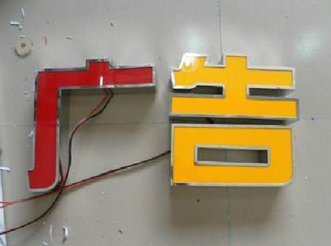 泰州发光字选择轻薄的材料，效果会更好。