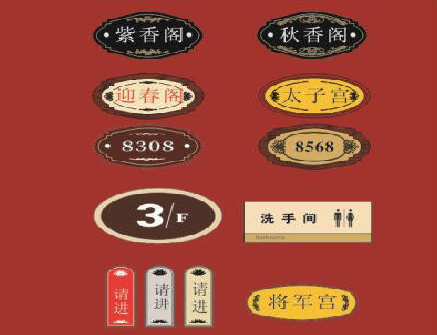 泰州门牌设计制作三要素。