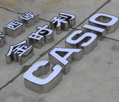 泰州为何不锈钢发光字备受欢迎？