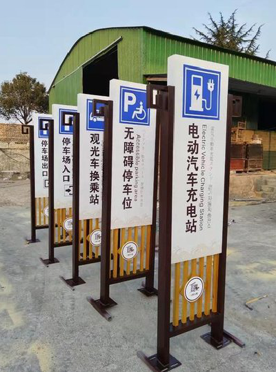 泰州标识标牌常见的问题解析。